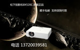 Panasonic松下PT-BX520C投影仪5200流明正品商务办公培训投影仪