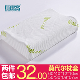 乳胶枕头套记忆成人儿童学生波浪莫代尔枕套专用针织竹纤维棉包邮