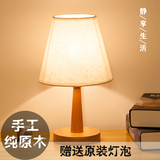 现代卧室床头灯宜家创意简约亚麻布艺调光实木台灯现代温馨小夜灯