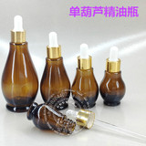 直销化妆品包材10-100ML棕色玻璃精油葫蘆瓶亮金色圈白奶嘴樣品瓶