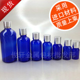 5-100ML蓝色精油玻璃瓶银色螺纹盖玻璃瓶精油调配瓶分装瓶
