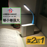 LED笔记本键盘随身灯USB接口小台灯迷你学习usb灯护眼照明阅读灯