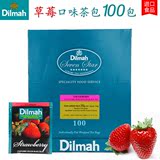 dilmah迪尔玛斯里兰卡进口特级锡兰红茶草莓口味茶包袋泡茶100包