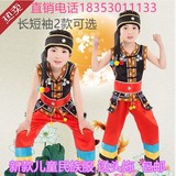 新款儿童演出服男童少数民族舞蹈服壮族苗族土家族彝族表演服装