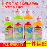 日本代购进口新生婴儿母乳实感宽口径耐热玻璃 贝亲奶瓶160/240ML