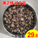 垄润卢氏香菇 剪脚干香菇 香菇干货 农家土特产500g包邮只要29.6