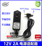 12V2A1.5A电源适配器 移动DVD EVD充电器 监控摄像头 光纤猫电源