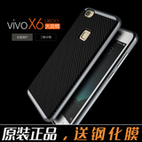 vivox6a手机套防摔vivox6d硅胶保护壳x6手机壳步步高x6sa磨砂外壳