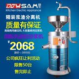 Dowsam道生 商用家用150型不锈钢磨浆机 豆浆机 浆渣分离机豆腐脑