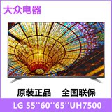 LG 55UH7500-CA超高清智能网络液晶平板电视HDR技术55英寸3D功能