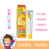 2016正品ROHTO乐敦CC美容液高渗透美白精华祛痘印淡斑收毛孔20ml