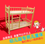 幼儿园专用床双人床单人床午睡床上下铺床儿童床幼儿床实木床批发