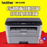 兄弟DCP-L2520D自动双面多功能黑白激光打印机一体机打印复印扫描