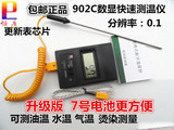 TM902C便捷式电子30厘米油温表测温仪便捷式数字数显温度表温度计