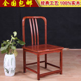 红木儿童椅子非洲花梨木刘备椅梳背椅中式实木小靠背椅休闲椅包邮
