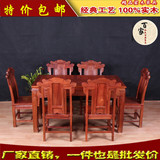 特价红木家具非洲花梨木象头餐桌餐台仿古全实木长方形餐桌椅组合