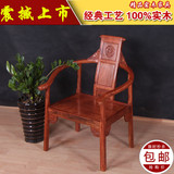 红木家具花梨木圈椅围椅刺猬紫檀文福椅中式实木靠背椅办公休闲椅