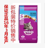 伟嘉猫粮10公斤 海洋鱼味成猫猫粮10kg 明目维嘉猫粮