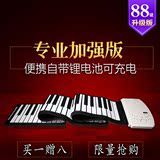 升级版手卷钢琴88键专业加厚模拟键盘MIDI软电子琴61便携式电钢琴