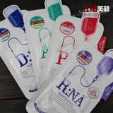 【十片包邮】韩国 可莱丝蛋白质针剂面膜 美白补水抗皱防敏感