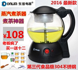 Donlim/东菱 XB-1001电热水壶玻璃 黑茶煮茶器养生电茶壶煮普洱