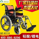 上海贝珍电动轮椅BZ-6111X折叠轻便锂电池平躺残疾人老年人代步车