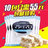 牛轧糖 diy烘焙原料 日本超大优质棉花糖果烧烤咖啡伴侣180g*10包