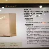 Dior/迪奥花蜜活颜丝悦亮肤美白乳液50ml