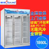 穗凌LG4-1860M3W商用立式三门展示柜冰柜单温冷藏保鲜饮料柜风冷