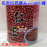 特价 名忠红豆罐头批发 名忠仙草汁 名忠红豆糖水罐头3.35kg