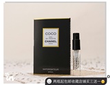Chanel香奈儿经典黑COCO可可小姐女士试管香水正品小样2ml 试用装