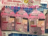 预定日本高丝KOSE ESPRIQUE限定版玫瑰粉饼套装送粉底液粉扑