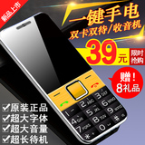 F－FOOK/福中福 F688D直板老人手机移动大字大声老年手机超长待机