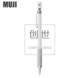 包邮MUJI无印良品 日本ABS+钢 低重心 按压绘图自动铅笔0.5 0.3mm