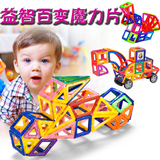 欧正朗百变提拉磁力片磁铁哒哒搭磁性积木拼装建构片益智儿童玩具