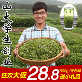 正宗日照绿茶500g 2015年新茶叶 特级春茶散装雪青有机茶 1件包邮