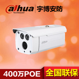 大华400万网络摄像机DH-IPC-HFW4421D超清带POE供电监控摄像头