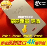 乐视盒子U2香港版LeTV Box 4K标准版网络机顶盒秒杀小米盒子