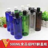 500ml 翻盖瓶 塑料旋盖 乳液瓶 化妆水分装瓶塑料（配平头内塞）