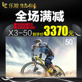 乐视TV X3-50 UHD超级电视3 55英寸4K超清智能液晶平板电视机X55