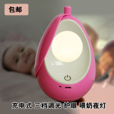 LED创意婴儿喂奶灯 宝宝房间卧室起床头节能护眼小夜灯 充电调光