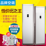 美的 冷静星空调柜机大2P/3P匹单冷暖定速立式变频空调柜式空调