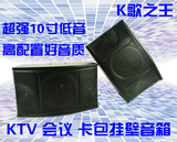 B-450/10寸卡包专业音箱/KTV/会议/舞台/家庭/卡拉OK音响/监听