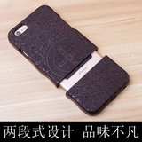 苹果iPhone6/6S plus实木质手机壳 男生日礼物紫檀木照片个性定制