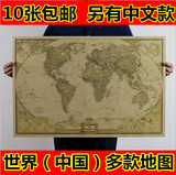 大世界地图 英文 怀旧复古 牛皮纸 大海报 装饰画芯 中国地图