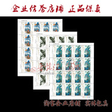 2016-3 刘海粟作品选 邮票 特种邮票 大版张 完整版 最终价