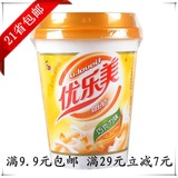 【艾佳超市】喜之郎优乐美奶茶80g即溶速溶香滑奶茶满9.9元包邮
