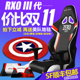 DXRacer迪锐克斯 RX0 3代电竞椅 电脑椅 人体力学电竞椅网咖rx0