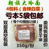 东北特产 朝鲜延边正宗朝族微信代理大冷面4料包方便素食5袋包邮