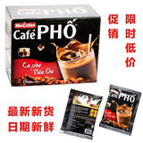2盒包邮越南maccoffee 美卡菲PHO黑咖啡三合一速溶小黄人美食店